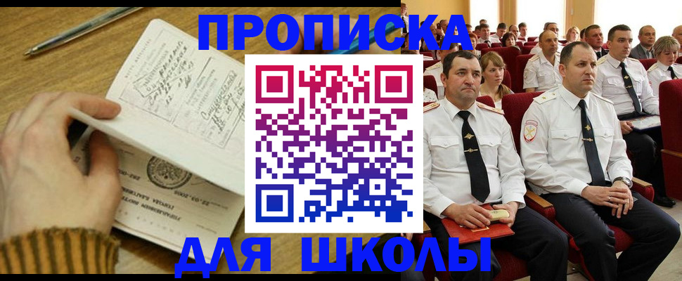 временная регистрация в квартире в Геленджике